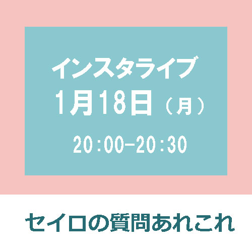 終了 インスタライブ セイロの質問あれこれ Kitchen Paradise