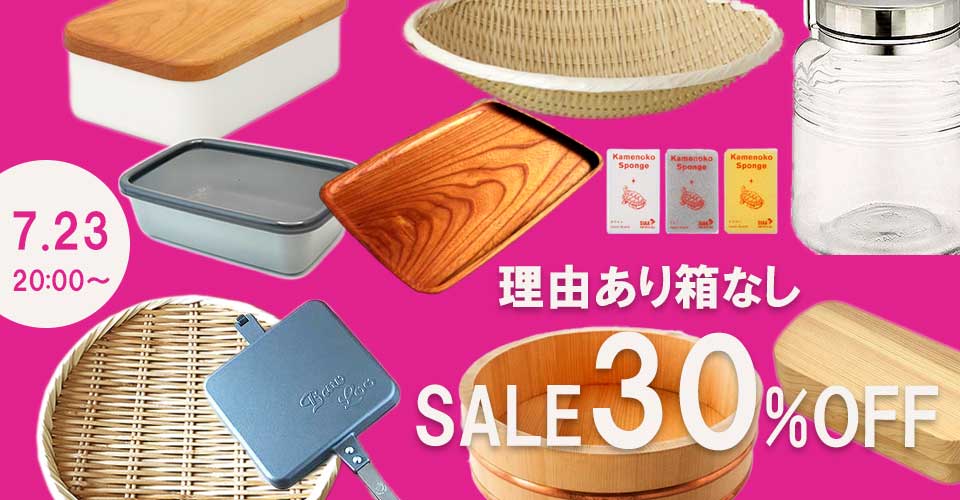 タペストリー　楽しいキッチン　値下げ 感謝セール☆30％OFF☆わけあり対象品】 | Kitchen Paradise