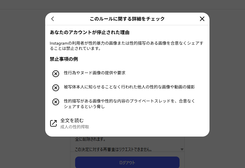 普渡公式アカウント55　18本 八雲町LINE公式アカウント 本格運用のお知らせ - 八雲町ホームページ