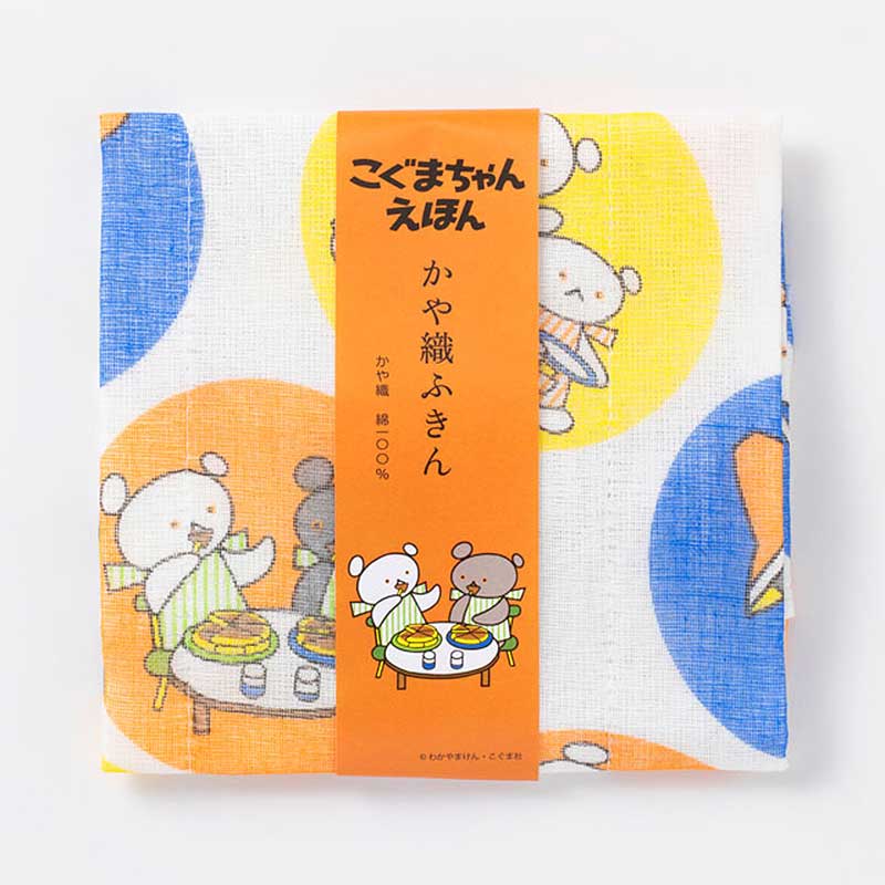 【NEW　限定入荷】かや織りふきん　こぐまちゃん（綿100％）